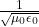 \frac{1}{\sqrt{\mu_0\epsilon_0}}