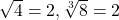 \sqrt{4} = 2, \sqrt[3]{8} = 2