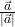 \frac{\vec{a}}{|\vec{a}|}