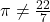 \pi \neq \frac{22}{7}
