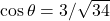 \cos\theta = 3/\sqrt{34}
