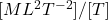 [ML^2T^{-2}]/[T]
