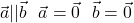 \[\text{या } \vec{a} || \vec{b} \text{ या } \vec{a} = \vec{0} \text{ अथवा } \vec{b} = \vec{0}\]
