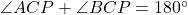 \angle ACP + \angle BCP = 180^\circ