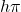 h\pi