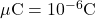 \mu \text{C} = 10^{-6} \text{C}
