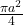 \frac{\pi a^2}{4}