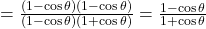 = \frac{(1 - \cos\theta)(1 - \cos\theta)}{(1 - \cos\theta)(1 + \cos\theta)} = \frac{1 - \cos\theta}{1 + \cos\theta}