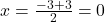 x = \frac{-3+3}{2} = 0