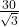 \frac{30}{\sqrt{3}}