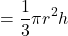 \[\text{आयतन} = \frac{1}{3} \pi r^2 h\]