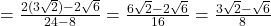 = \frac{2(3\sqrt{2}) - 2\sqrt{6}}{24 - 8} = \frac{6\sqrt{2} - 2\sqrt{6}}{16} = \frac{3\sqrt{2} - \sqrt{6}}{8}