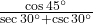 \frac{\cos 45^\circ}{\sec 30^\circ + \csc 30^\circ}