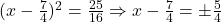 (x - \frac{7}{4})^2 = \frac{25}{16} \Rightarrow x - \frac{7}{4} = \pm \frac{5}{4}