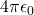 4\pi\epsilon_{0}