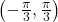 \left(-\frac{\pi}{3}, \frac{\pi}{3}\right)