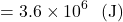 \[= 3.6 \times 10^6\ \text{जूल (J)}\]
