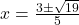 x = \frac{3 \pm \sqrt{19}}{5}