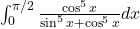 \int_0^{\pi/2} \frac{\cos^5 x}{\sin^5 x + \cos^5 x} dx