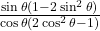 \frac{\sin\theta(1 - 2\sin^2\theta)}{\cos\theta(2\cos^2\theta - 1)}