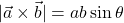 |\vec{a} \times \vec{b}| = ab \sin\theta