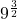 9^{\frac{3}{2}}