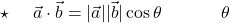 \[\star \quad \text{यदि } \vec{a} \cdot \vec{b} = |\vec{a}| |\vec{b}| \cos\theta \text{ दिया हो तो दोनों सदिशों के बीच का कोण } \theta\]