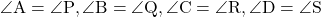 \angle\text{A} = \angle\text{P}, \angle\text{B} = \angle\text{Q}, \angle\text{C} = \angle\text{R}, \angle\text{D} = \angle\text{S}