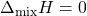 \Delta_{\text{mix}}H = 0