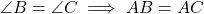 \angle B = \angle C \implies AB = AC