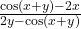 \frac{\cos(x+y)-2x}{2y-\cos(x+y)}