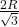 \frac{2R}{\sqrt{3}}