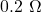 0.2\ \Omega