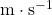 \text{m} \cdot \text{s}^{-1}