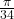 \frac{\pi}{34}