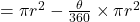 =\pi r^{2} - \frac{\theta}{360} \times \pi r^{2}