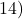 14) सिद्ध करो