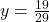 y = \frac{19}{29}