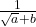 \frac{1}{\sqrt{a}+b}