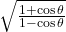 \sqrt{\frac{1 + \cos\theta}{1 - \cos\theta}}