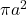 \pi a^2