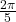 \frac{2\pi}{5}