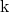 \text{k}