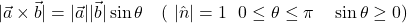 \[\text{या } |\vec{a} \times \vec{b}| = |\vec{a}| |\vec{b}| \sin\theta \quad (\text{चूँकि } |\hat{n}| = 1 \text{ तथा } 0 \leq \theta \leq \pi \text{ के लिए } \sin\theta \geq 0)\]