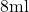 8\text{ml}