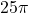 25\pi