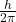 \frac{h}{2\pi}