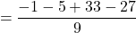 \[= \frac{-1 - 5 + 33 - 27}{9}\]