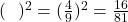 (\text{भुजाओं का अनुपात})^2 = (\frac{4}{9})^2 = \frac{16}{81}