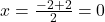 x = \frac{-2+2}{2} = 0